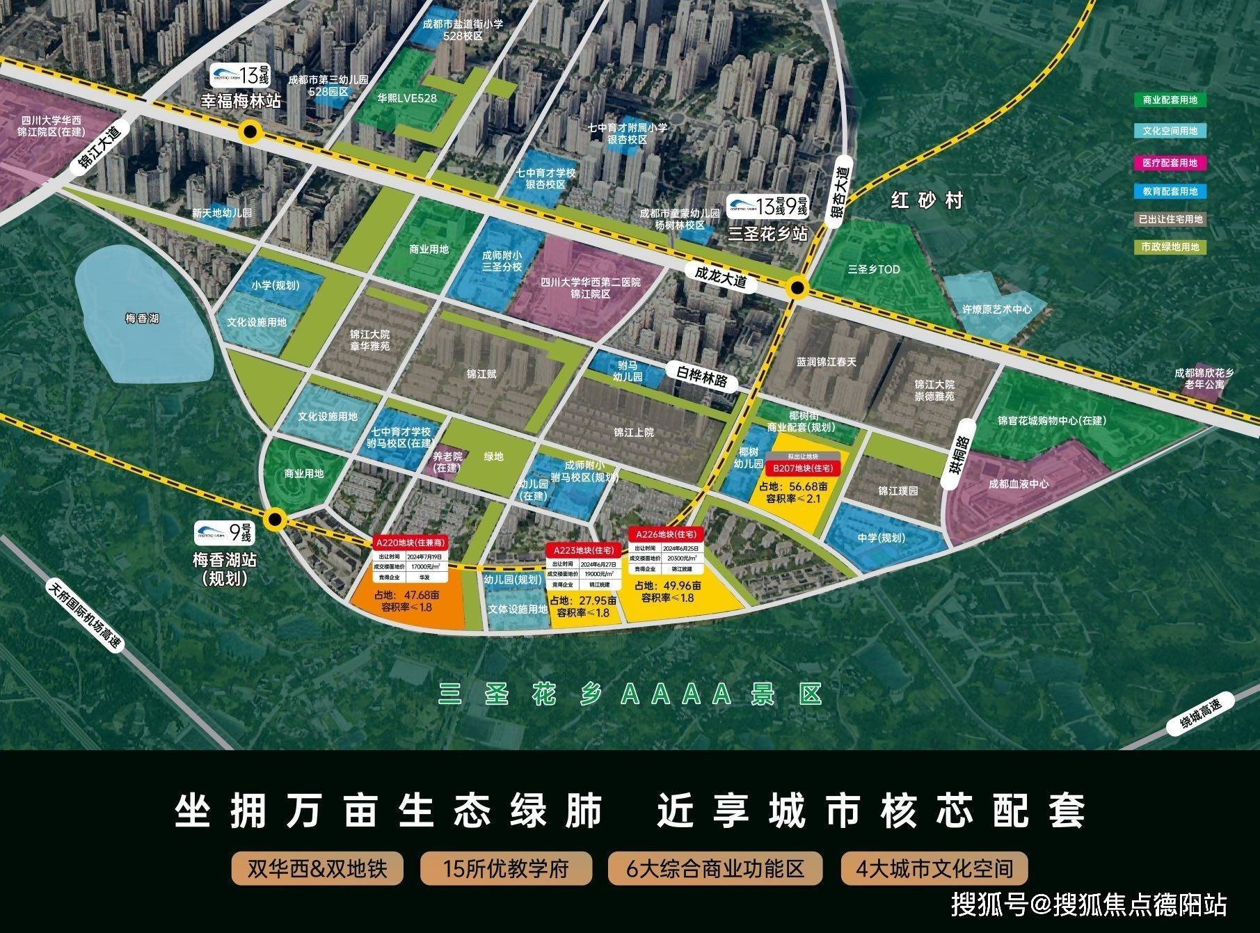 成都锦宸院售楼处「来电尊享优惠活动」锦宸院楼盘房价_城市_锦江_三圣乡