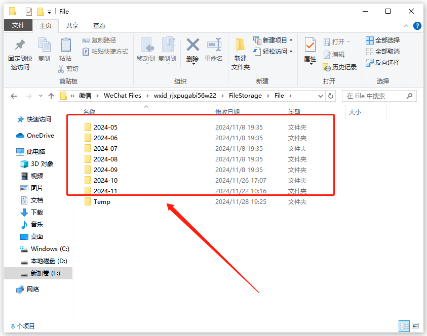 即可自动跳转到微信文件的默认保存位置①电脑端打开微信,点击进