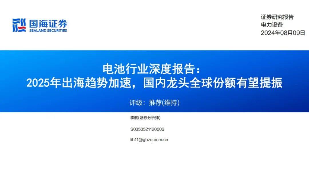 2024年新能源汽车电池发展现状如何？新能源汽车电池行业研究报告