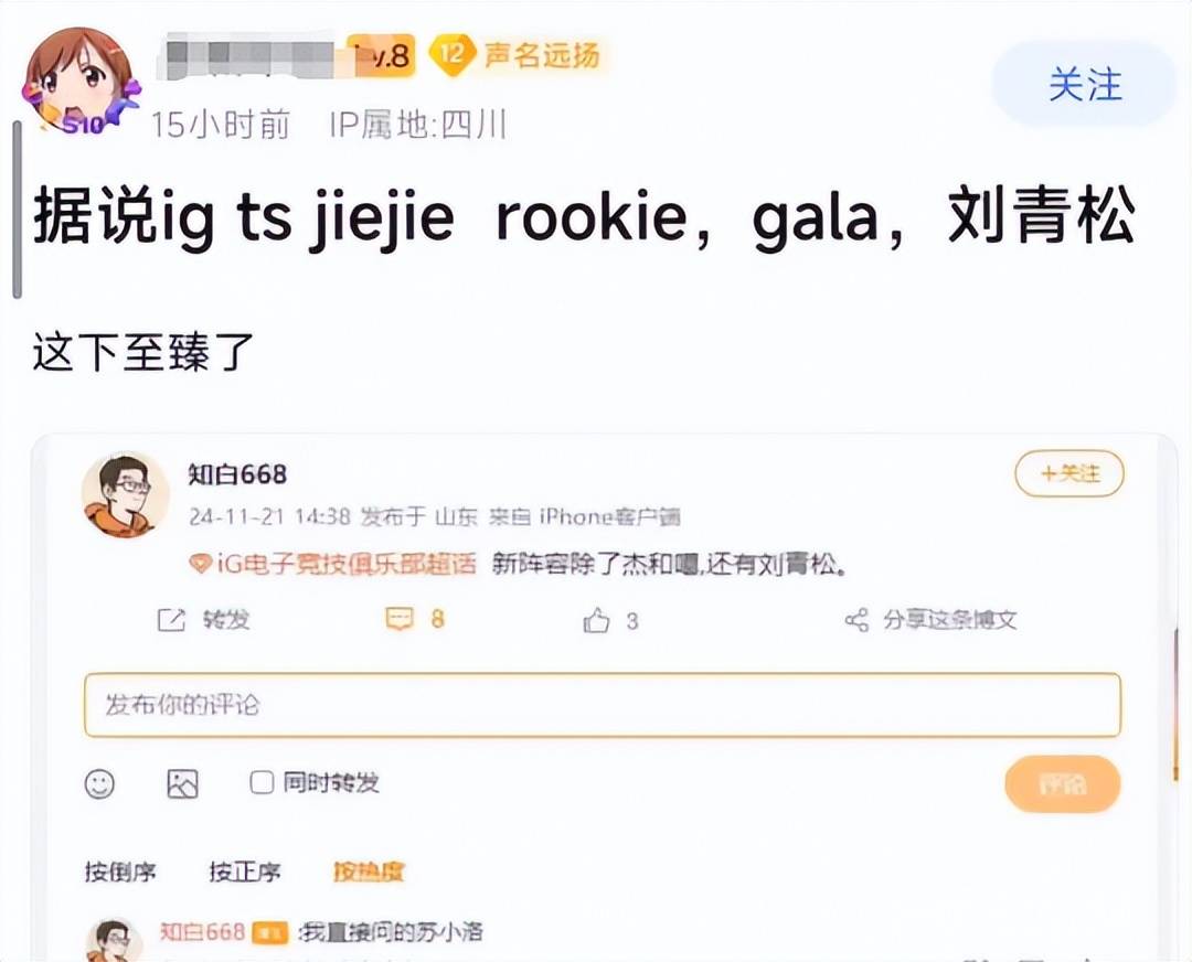 lpl人气战队ig新阵容或已确定,引网友热议