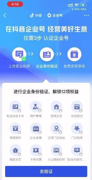 抖音矩阵搭建=抖音矩阵搭建是什么意思
