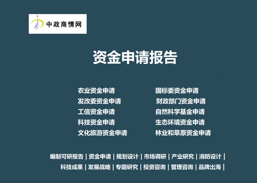 2025-2031年全球及中国氟化工行业需求状况及投资价值研究报告