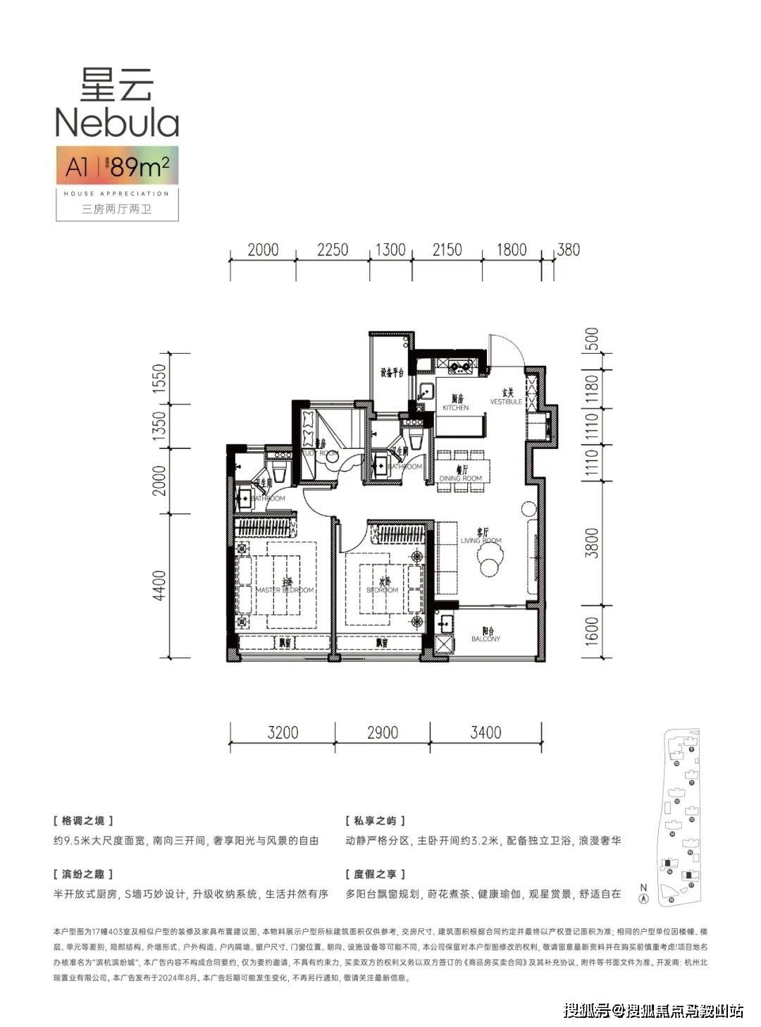 滨杭滨纷城 杭州(滨杭滨纷城)首页网站-滨杭滨纷城2024年详情-杭州滨江缤纷城开发商电话_配套_禹路_白马湖