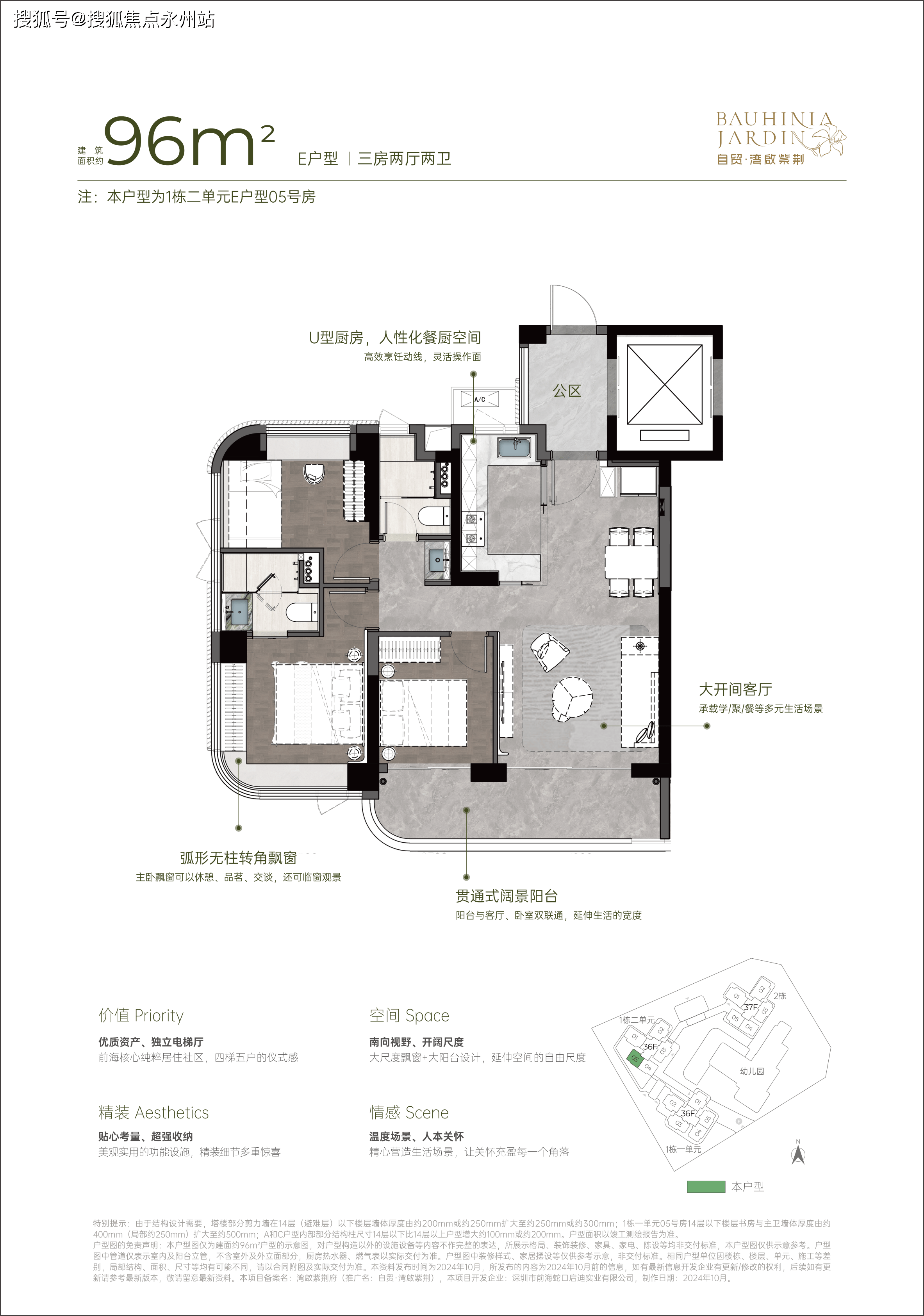 深圳湾房价(深圳前海楼盘价格)