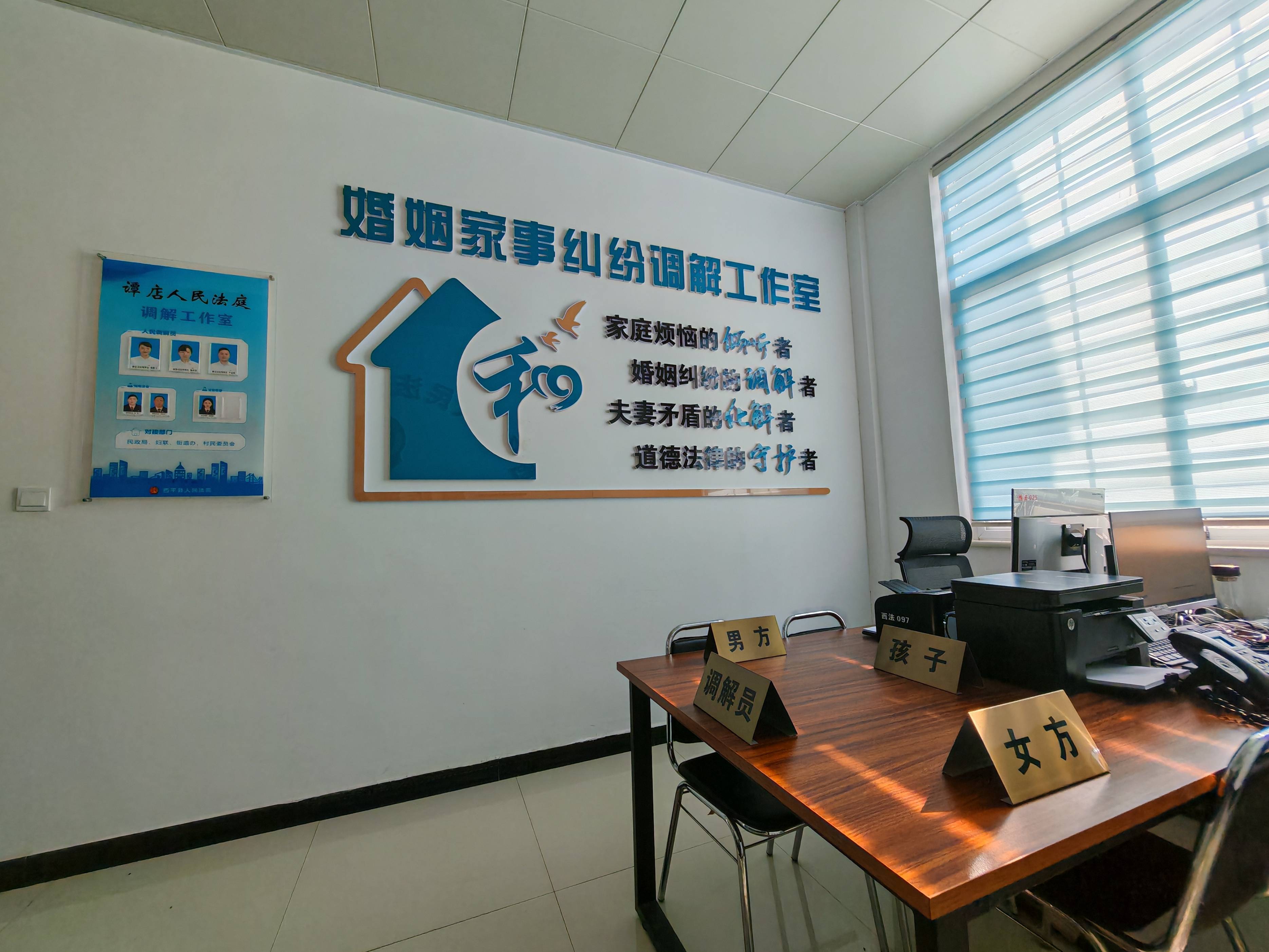 高效!给"谭一谈"婚姻调解站点赞
