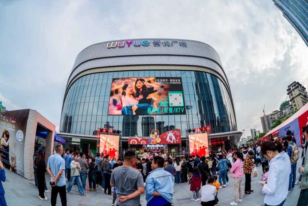 新城控股贵阳清镇吾悦广场:欢聚常青,趣悦全城