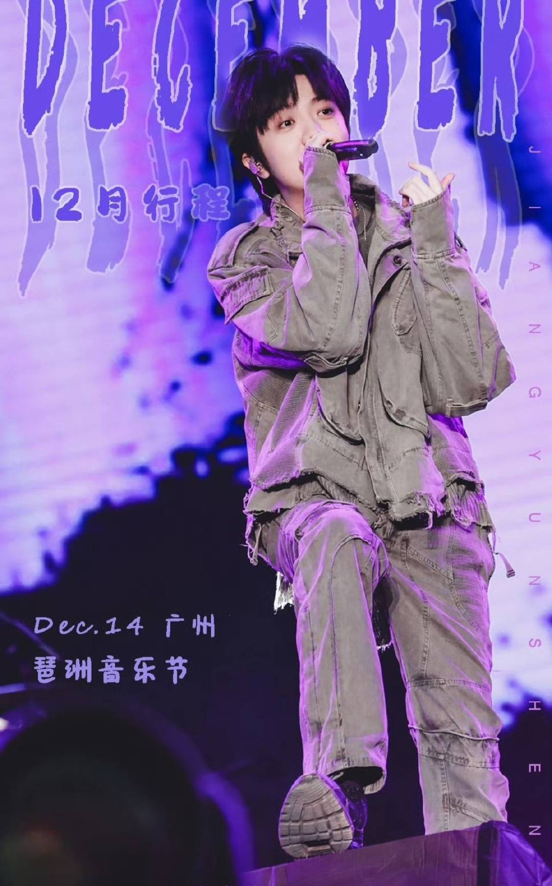 姜云升直播点评diss事件:赞陈近南,批分手发歌diss前女友行为刻板