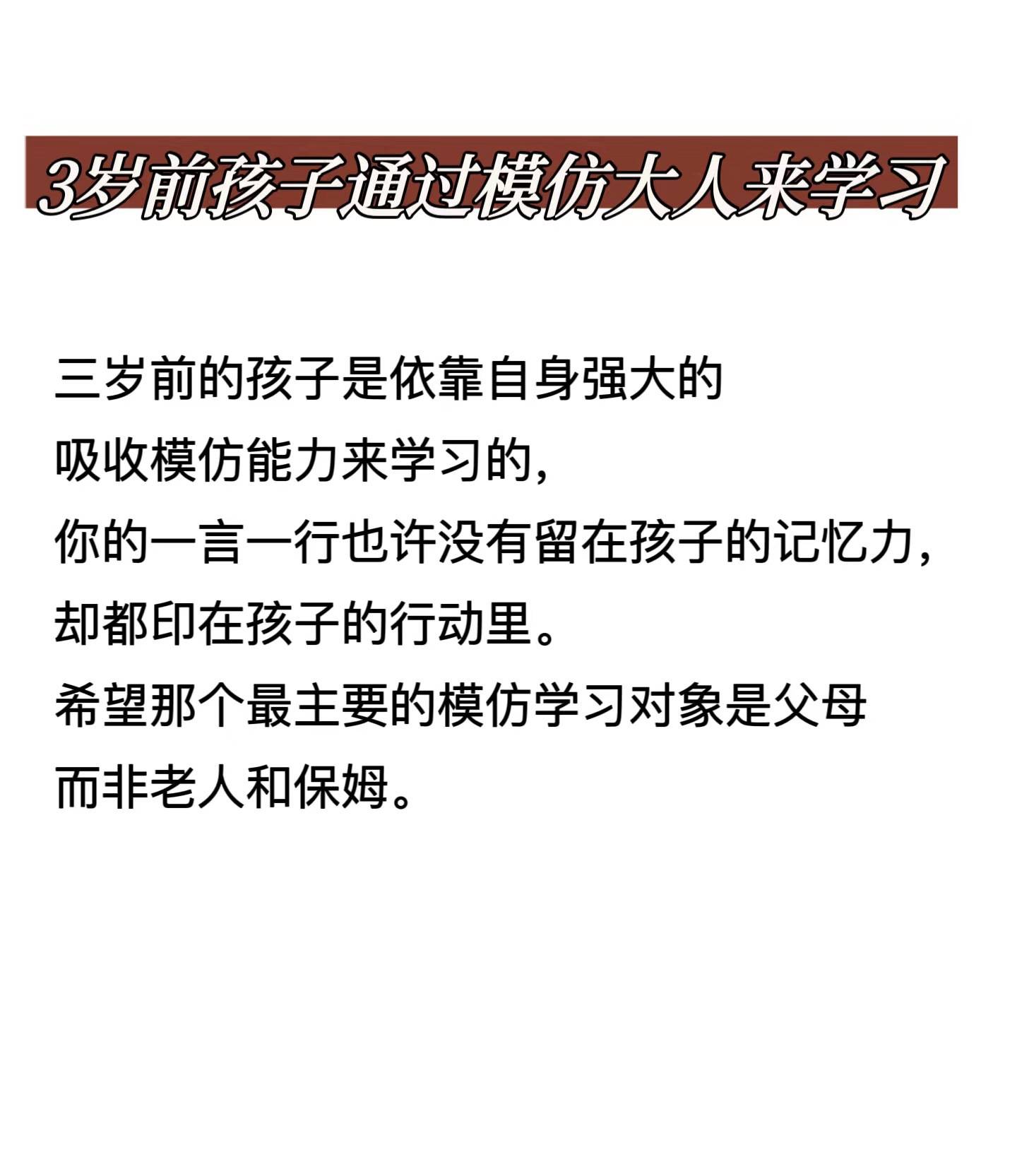 "贫穷亦要亲子共伴李玫瑾教授带你洞察三岁前的"神秘窗口"