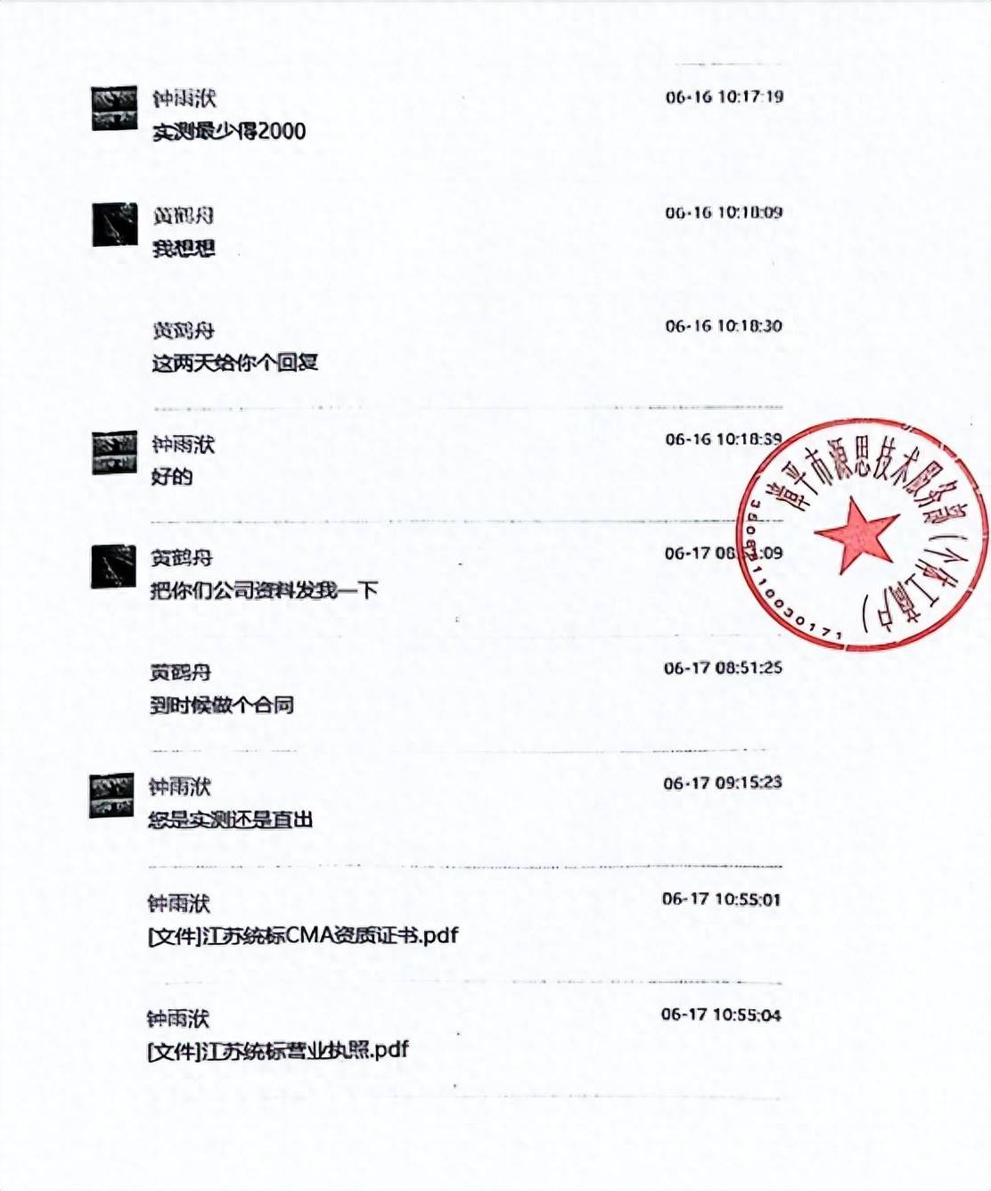 统标检测报告和证书不用实测直接出 称不盖CMA可用于宣传(图1)