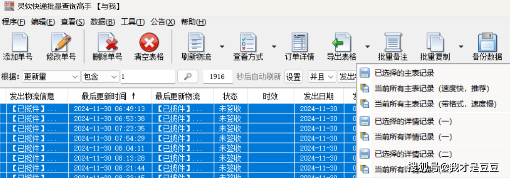 微店快递查询物流（微店的快递单号在哪查）《微店快递查询物流信息》