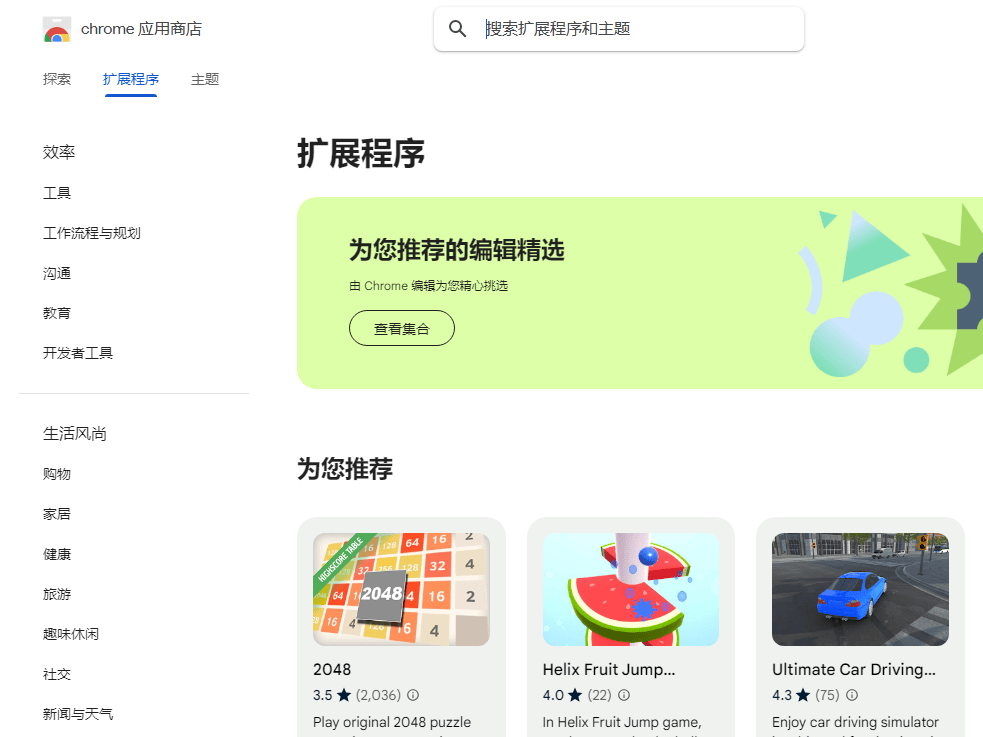谷歌商店有什么好的应用=谷歌商店有哪些优秀的app