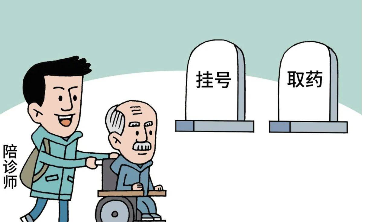 關于北京協和醫院、24小時專業跑腿服務	陪診跑腿服務密云區販子掛號,確實能掛到號!的信息