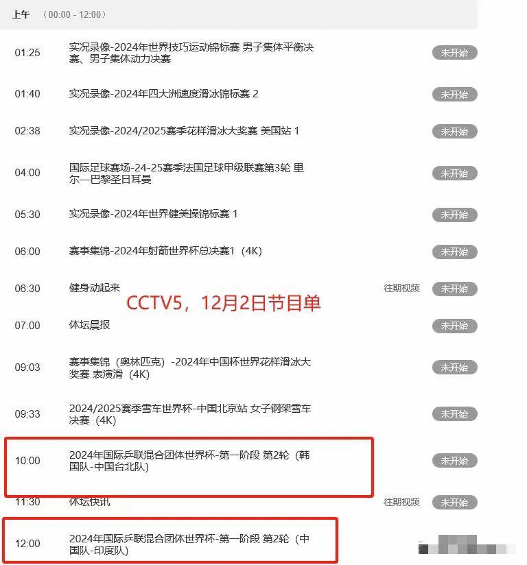 中央5台直播表:cctv5,cctv5 节目单,浙江男篮vs吉林男篮!