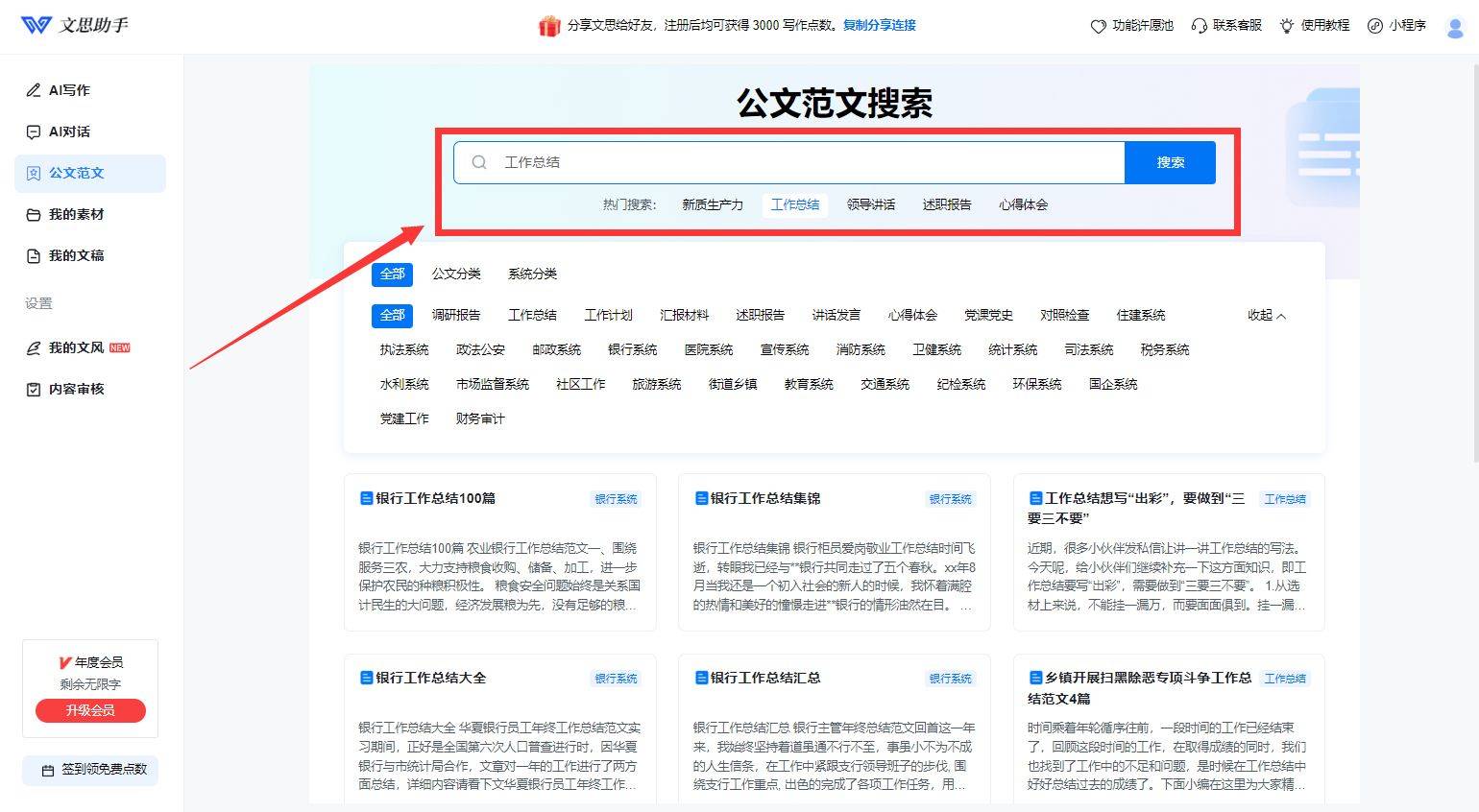 规范统一】苏哒智能公文一体机海量范本一键套用（本地公文ChatGPT部署））_搜狐网