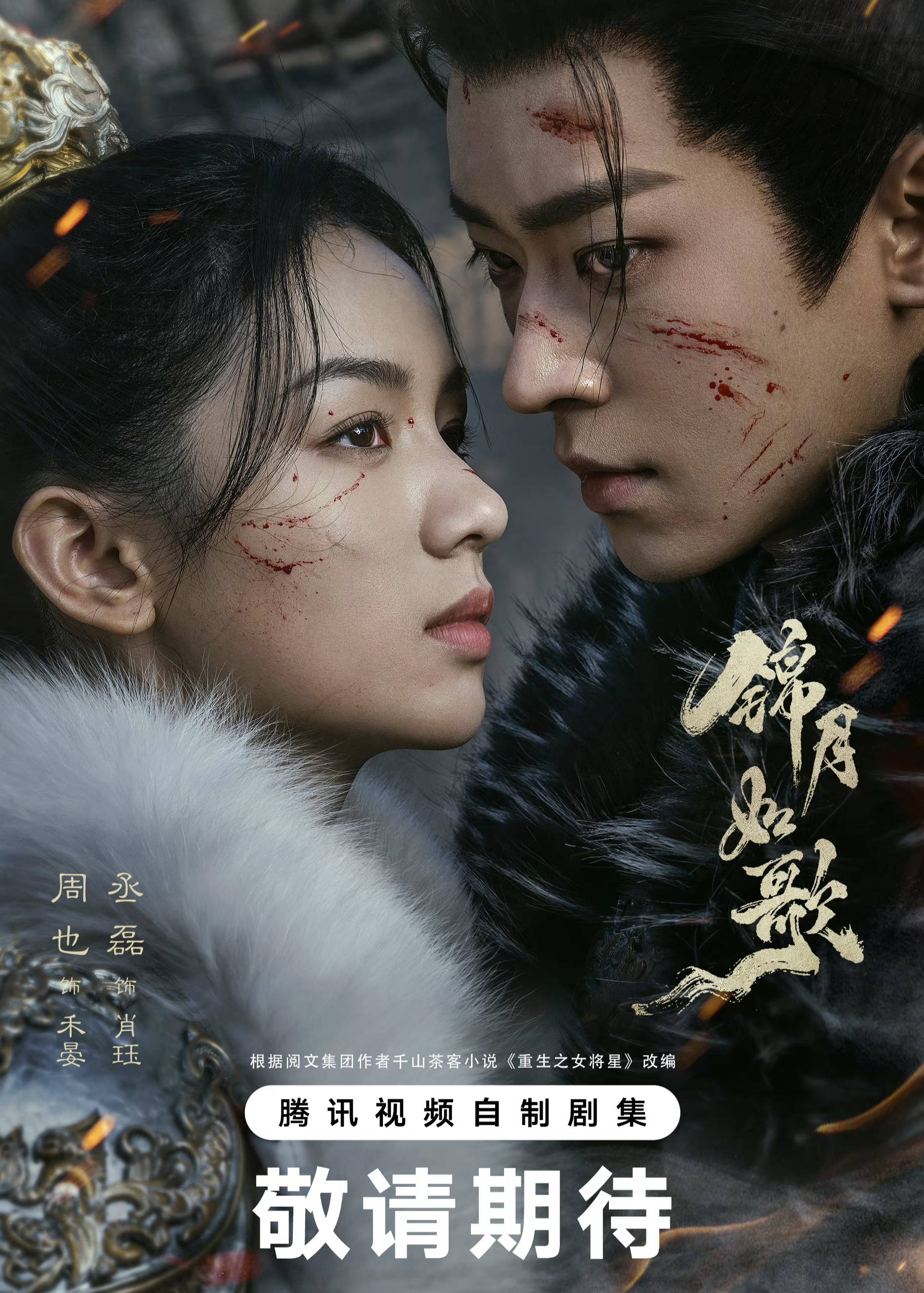 重生抗战之蒋家少爷