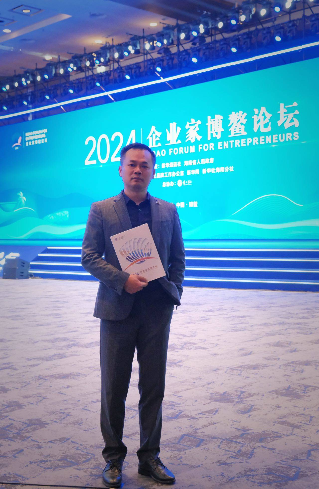 易趣cbb集团创始人王军出席2024年中国企业家博鳌论坛