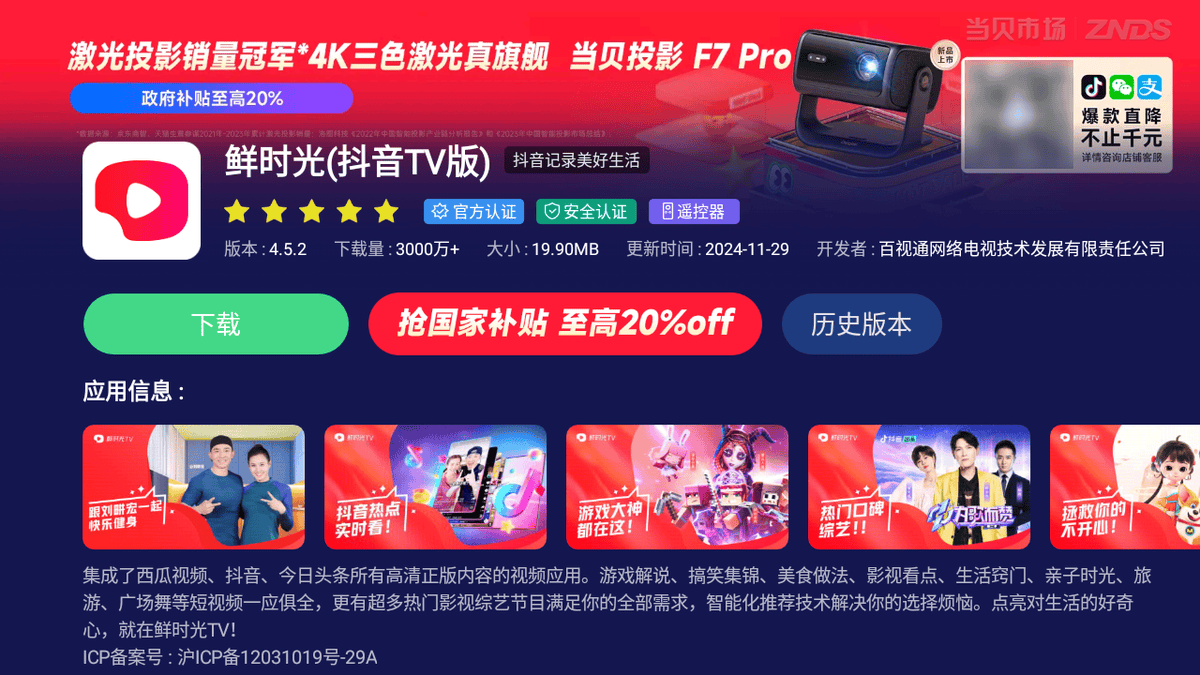 为什么刷抖音视频很模糊百科在线