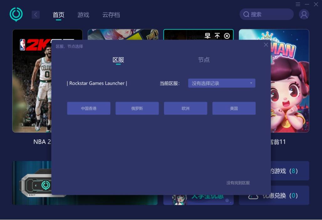 注册redlauncher要加速器吗