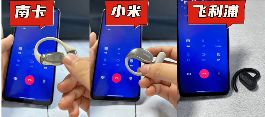 飞利浦开放式耳机怎么样？南卡、小米者、飞利浦开放式耳机对比