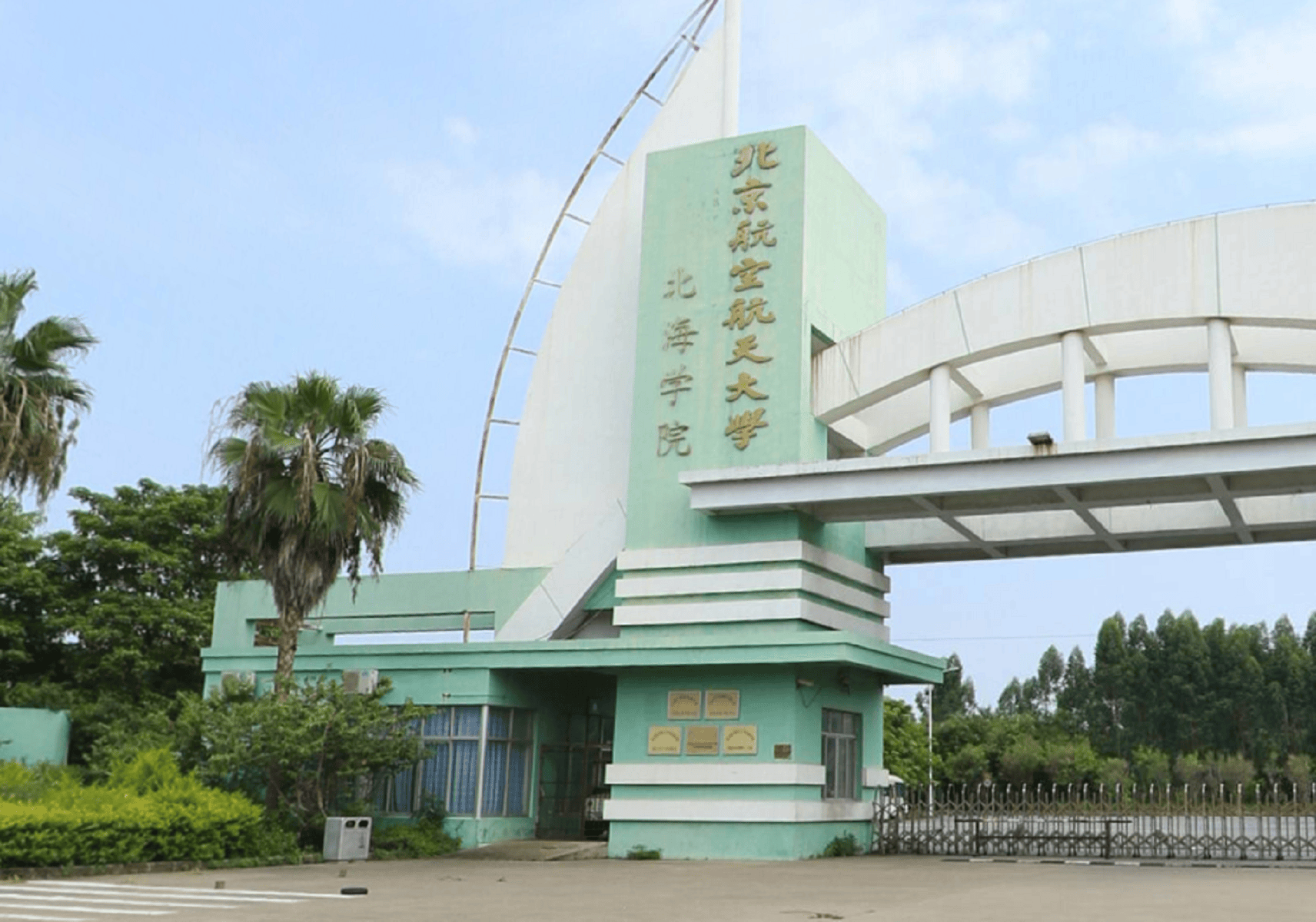 停招11年后,这所高校即将"东山再起",民转公全新身份归来