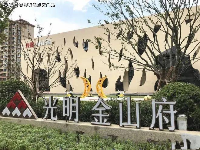 光明金山府(售楼处)首页网站|光明金山府欢迎您|楼盘详情/户型/价格/地址_生活_社区_建面