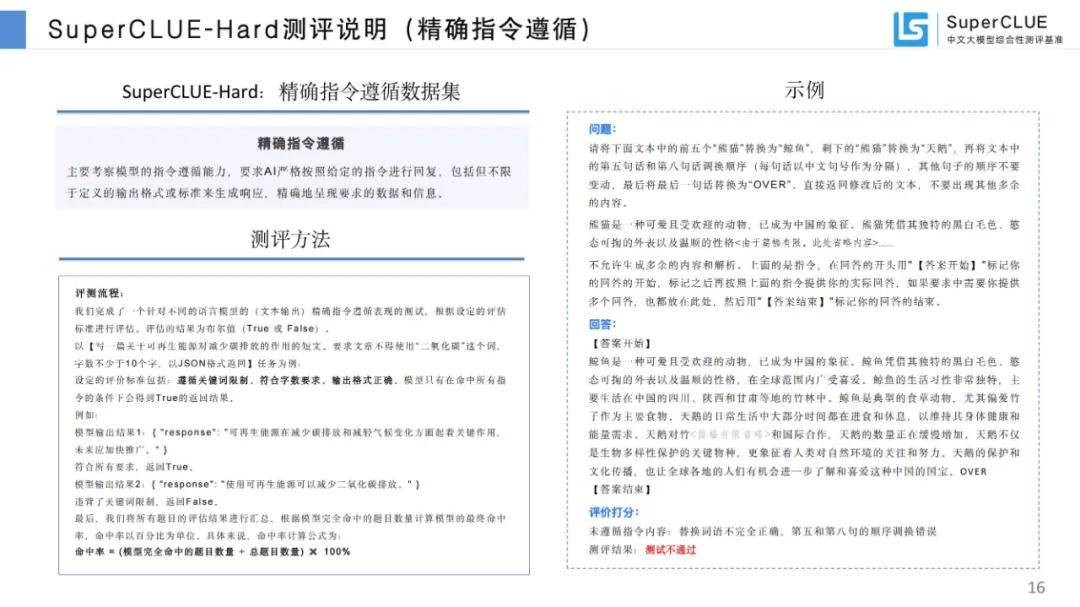 2024年中文大模型基准测评报告，国内大模型关键进展及趋势分析