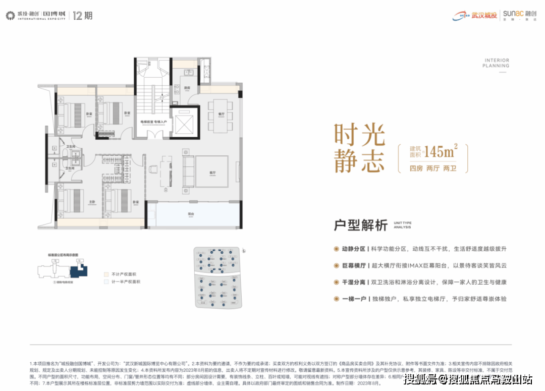 城投融创国博城 (2024城投融创国博城)首页网站-武汉国博城2024年最新价格-城投融创国博城售楼处欢迎您_户型_汉阳_建面