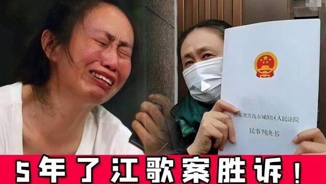 江歌案中,善良是一种纯爱,莫须过度的盘算善款的去向