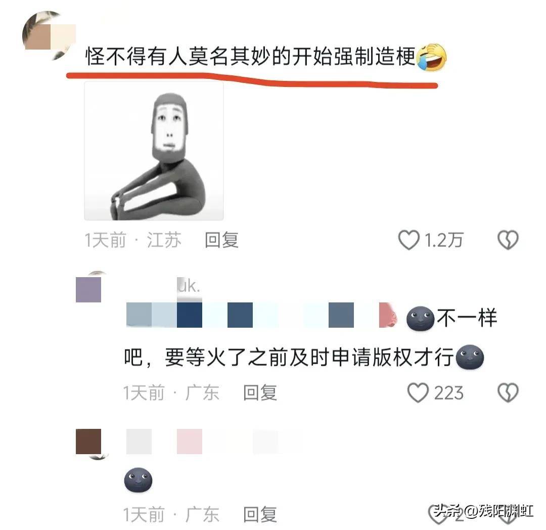 真香哥靠版权年入百万，网友破防：再也不香了，快笑死在评论区了_搜狐网