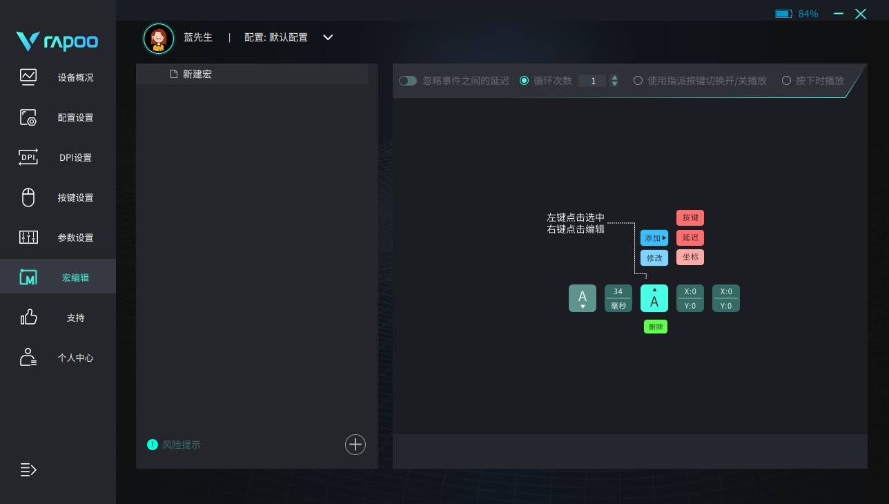 雷柏VT3PRO MAX:游戏利器,精准掌控