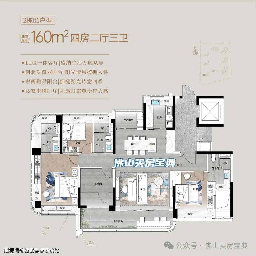 东建映月湖壹号丨佛山【东建映月湖壹号】欢迎您丨东建映月湖壹号丨楼盘首页 /价格 /户型_住房_商品_住宅