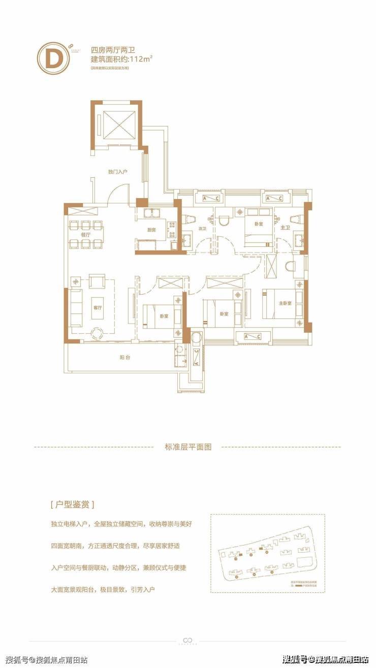 朗基香颂天府户型图图片