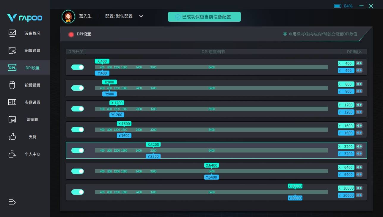 雷柏VT3PRO MAX:游戏利器,精准掌控