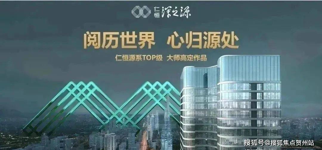 深圳【仁恒深之源】售楼处(仁恒深之源)首页网站|楼盘详情/地址/价格/户型_服务_体系_城市