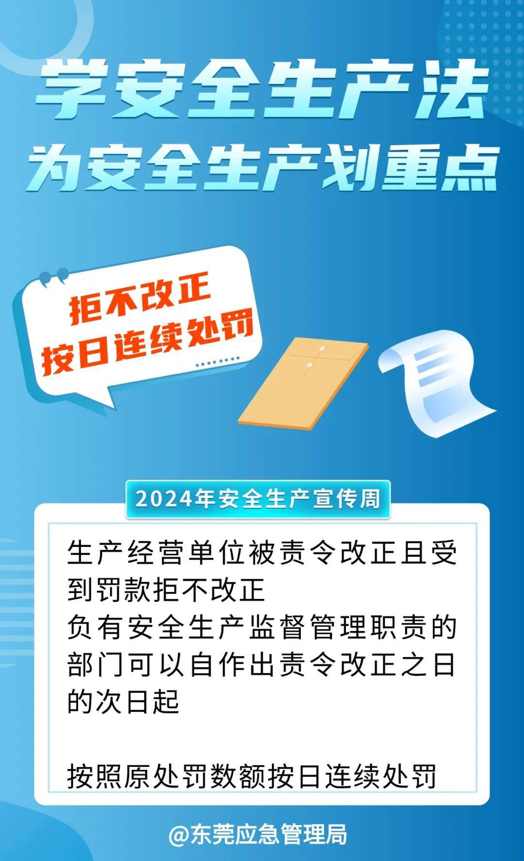 全国生产安全事故案例警示!