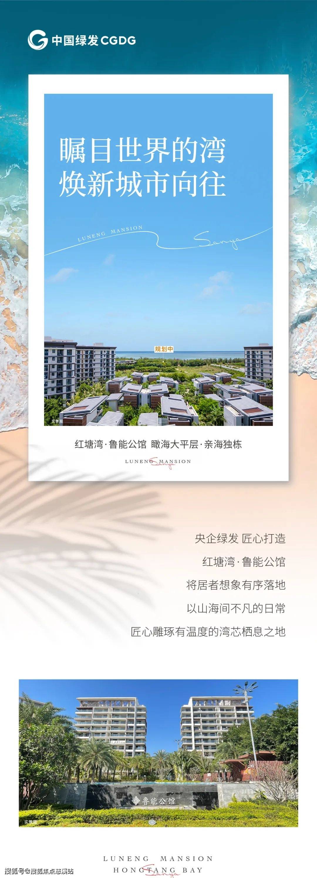 2025三亚楼迅-鲁能公馆(售楼中心)首页网站-鲁能公馆-鲁能公馆欢迎您-楼盘详情/价格/户型@售楼处_海南省_购房_人才