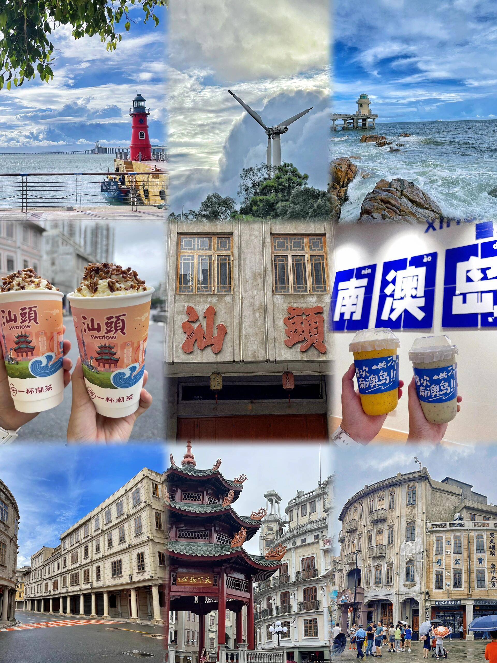 潮汕旅游必看景点，潮汕六日游出游推荐，潮汕六日游避雷不踩坑，建议收藏_美食_潮州_南澳岛