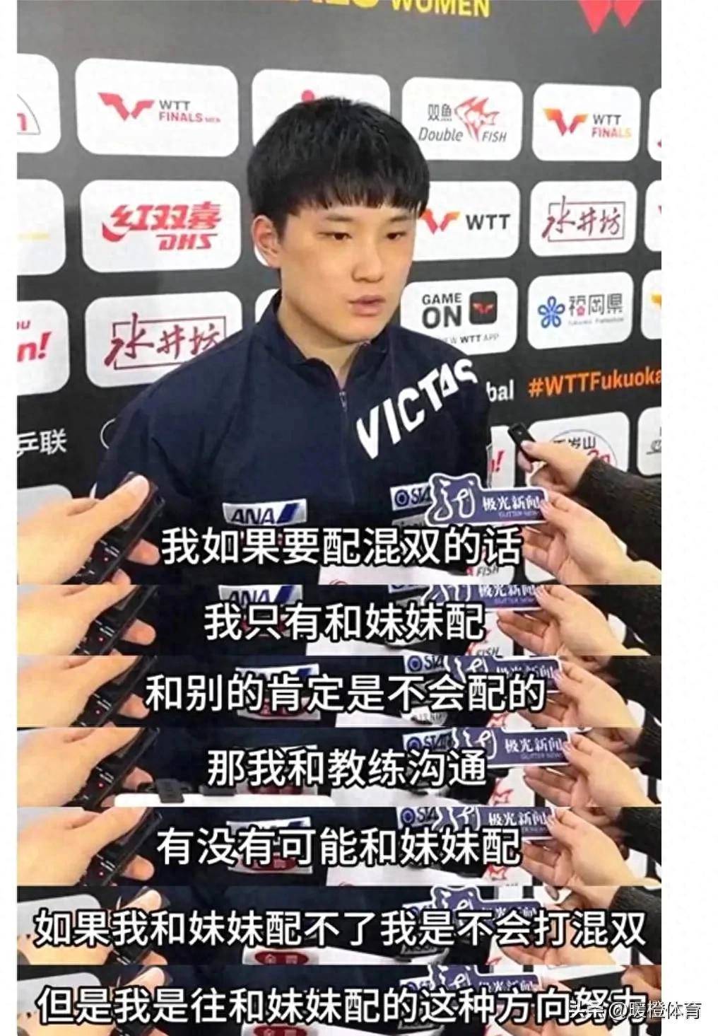 张本智和得罪早田,放话只跟妹妹配混双,他俩都有自己的小心思.