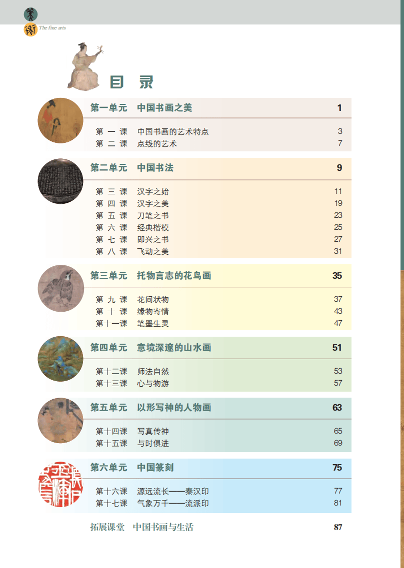 粤教版！高中资料，贴合地区
