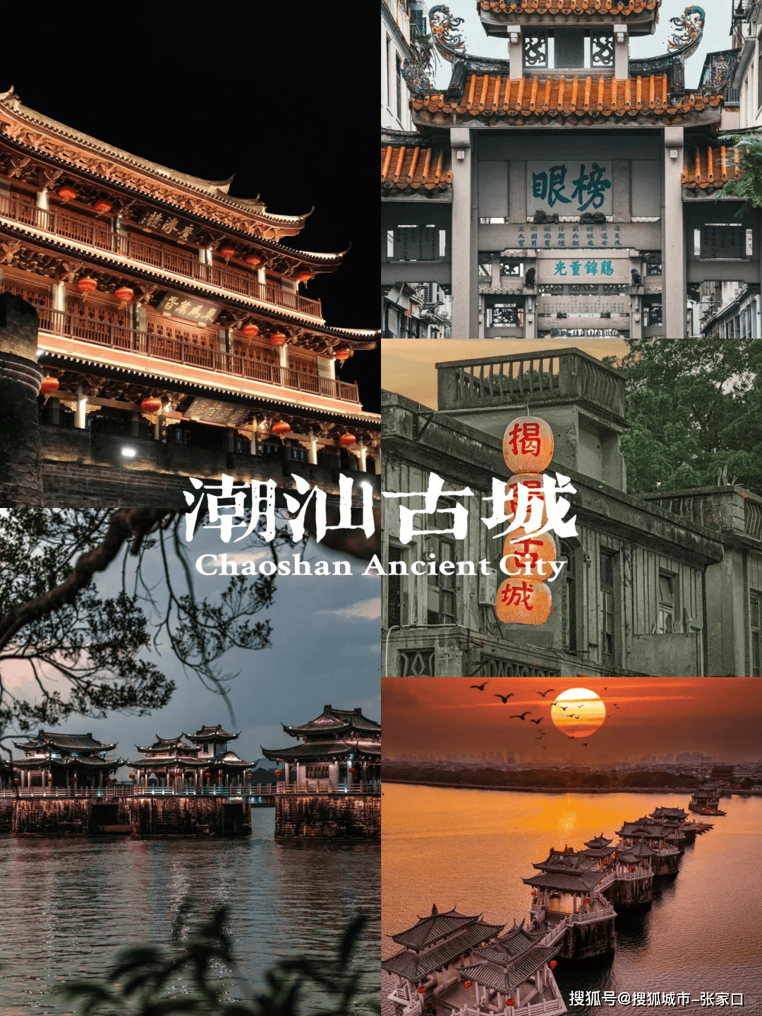 潮汕自由行五日游价目表,潮汕自由行5日价格参团_导游_潮州_古城
