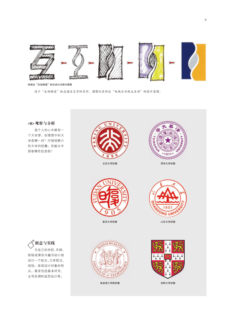 鲁迅美术学院校徽含义图片