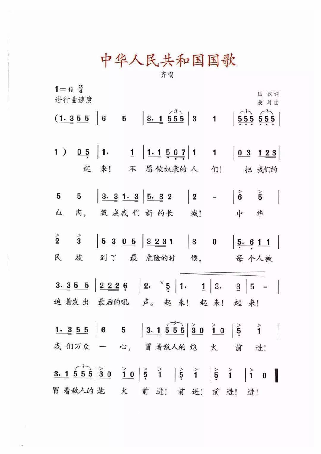 新教材人教版三年级音乐下册电子课本