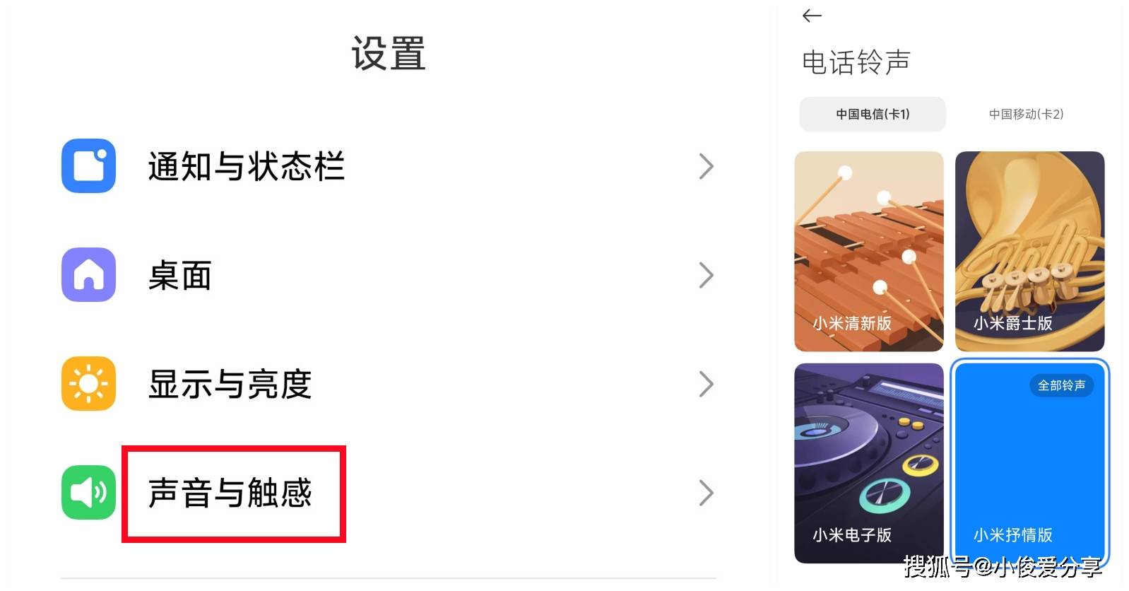 电话机怎么调音乐铃声(电话机怎么调音乐铃声音量)