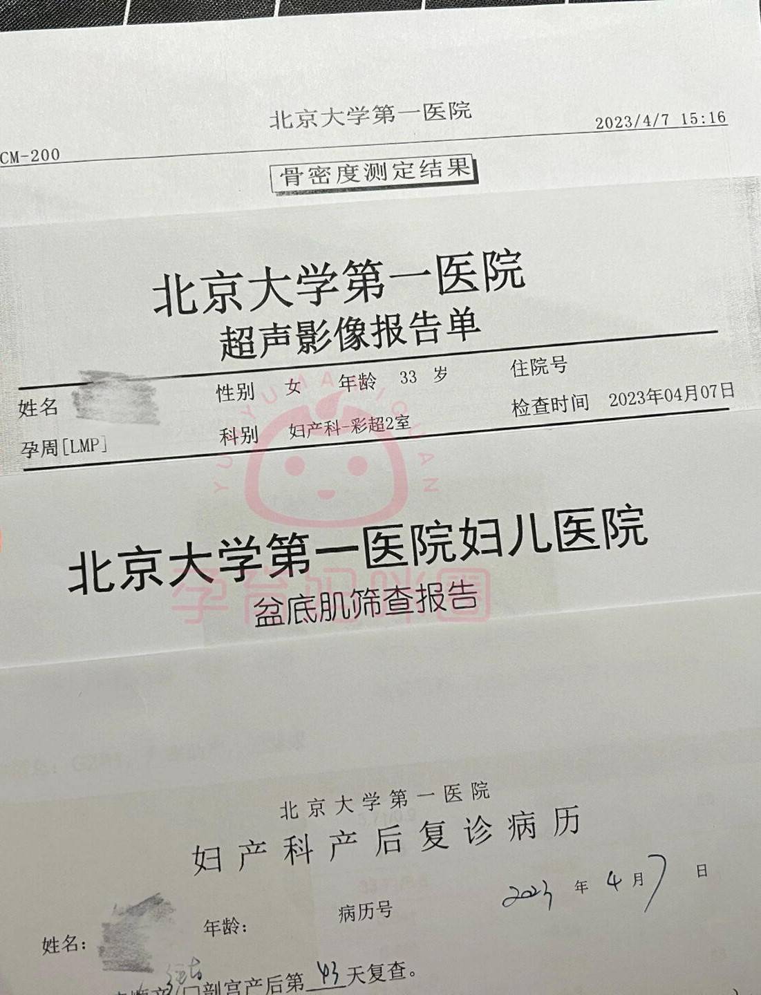 關于北大醫院、豐臺區產科建檔價格——靠譜的代掛號販子的信息