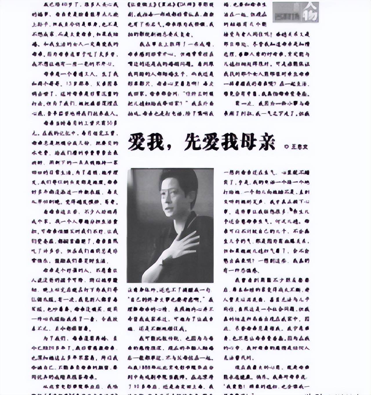 守寡多年的妈妈和儿子如何沟通