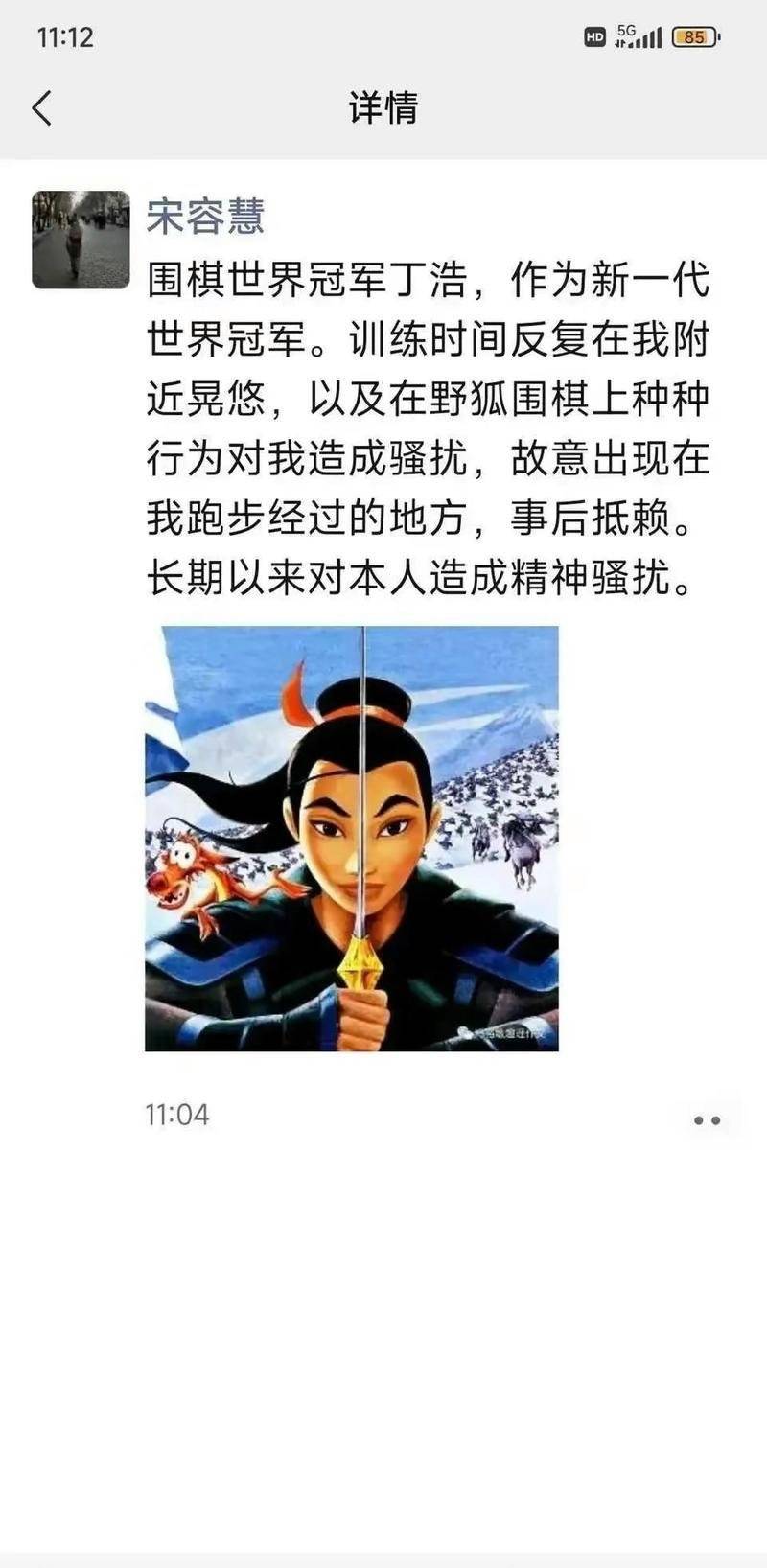 范大将军名言图片