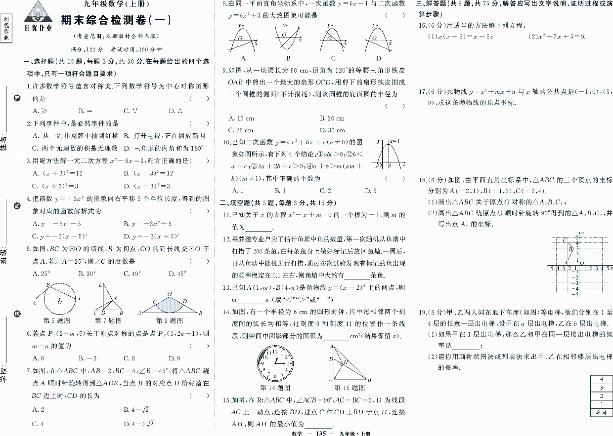 9a40af528e9c4c17b91f7bc0f3cf54