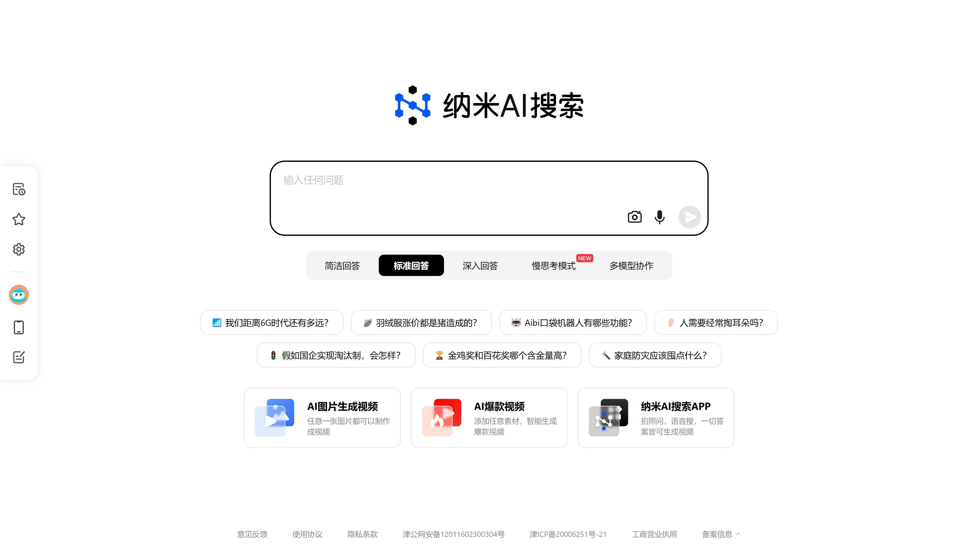 360教育搜索引擎=360教育搜索引擎官网
