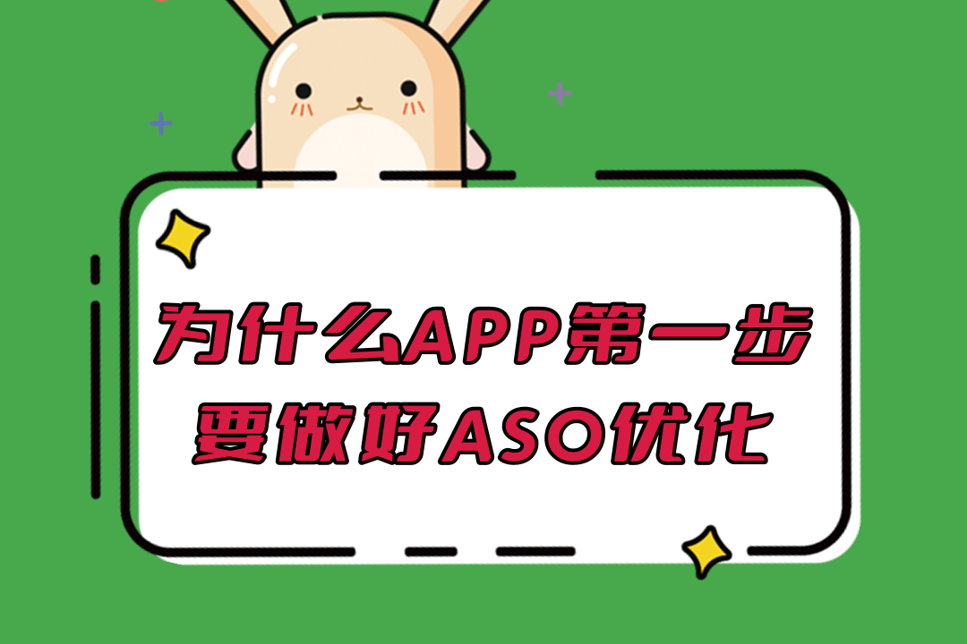 为什么app