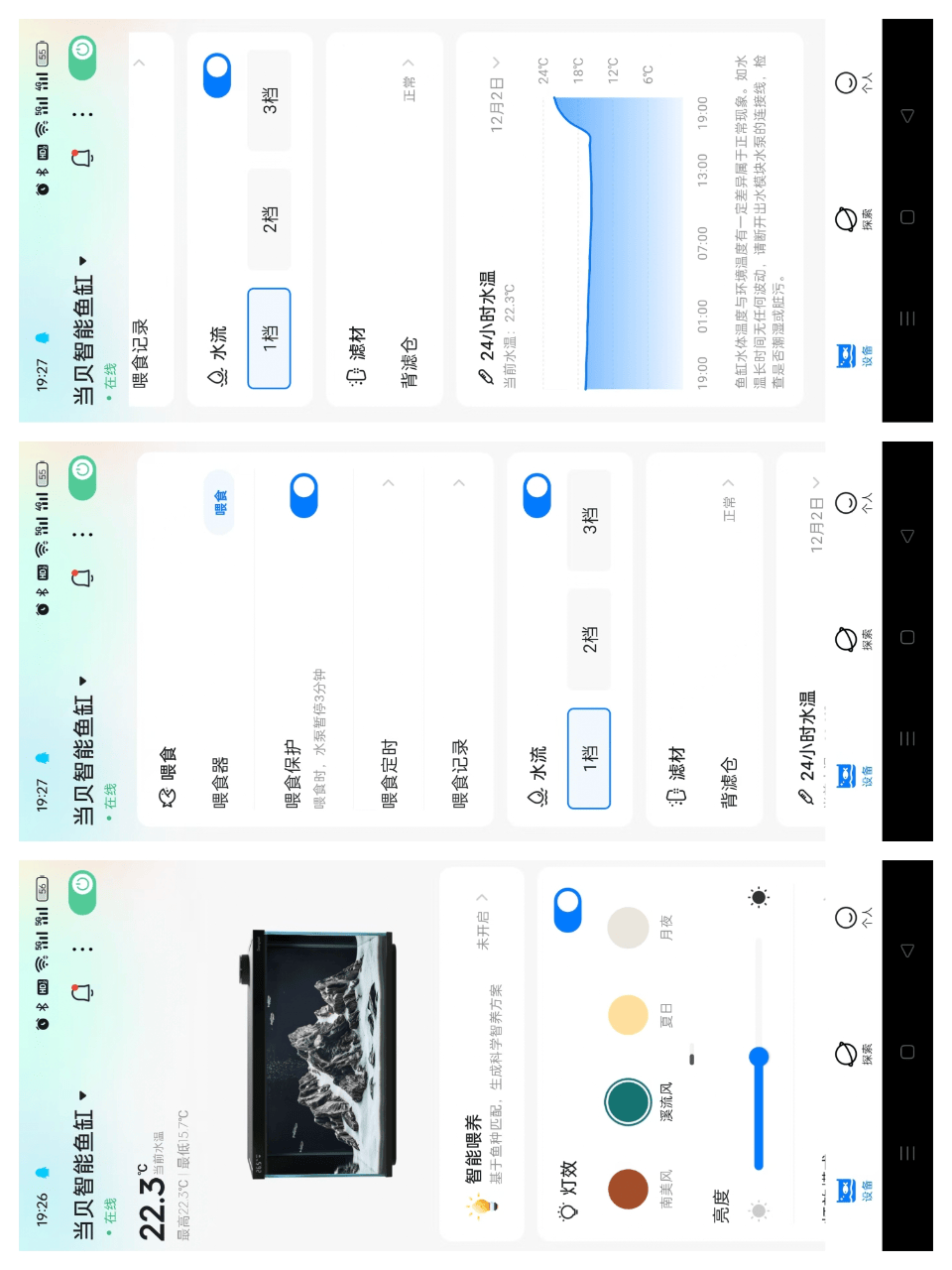 当贝智能鱼缸教你正确养鱼,一键搞定水流和投喂,养鱼如“摸鱼”一样轻松简单